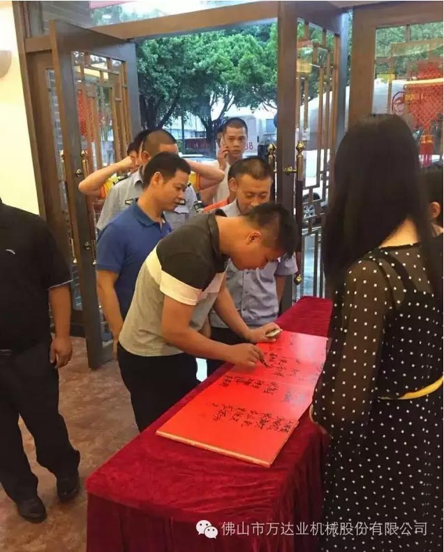 風雨同舟十四載,萬達業十四周年慶