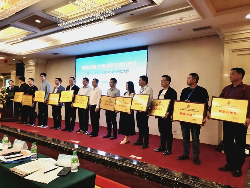 廣東陶瓷協(xié)會(huì)陶瓷原料專委會(huì)成立,萬(wàn)達(dá)業(yè)任副會(huì)長(zhǎng)單位